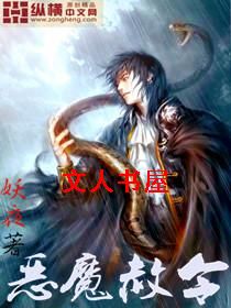 ��ħ����TXTȫ������