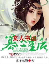 ����ǧ,���Ļʺ�TXTȫ������