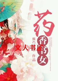 ҩ����ŮTXTȫ������