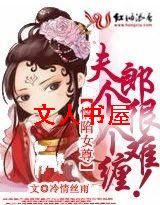 ����Ů��:���ɸ������Ѳ�!TXTȫ������