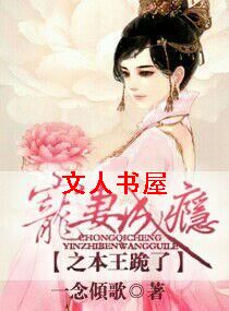 ���޳��֮��������TXTȫ������