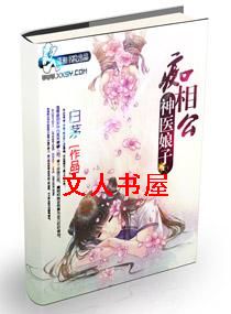 ��ҽ���ӳ��๫TXTȫ������