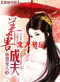 养兽成夫TXT全集封面