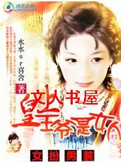 Ů����װ:����,��ү��Ů��TXTȫ������