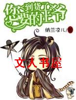 ������Ҫ����ү������TXTȫ������