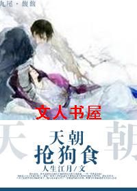 �쳯����ʳTXTȫ������