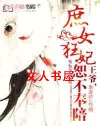 ��Ů����:��ү,ˡ������TXTȫ������