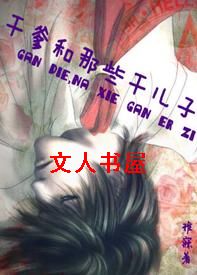 �ɵ�����Щ�ɶ���TXTȫ������