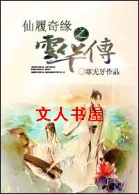 ������Ե֮�ƻ���TXTȫ������