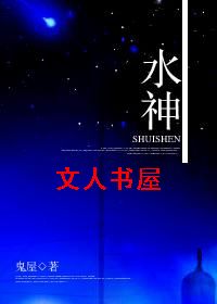 ˮ��TXTȫ������