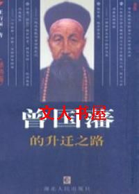 ����������Ǩ֮·TXTȫ������