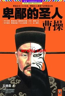 ���ɵ�ʥ��:�ܲ�