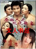 ԭʼ��֮�ִ��޻�TXTȫ������