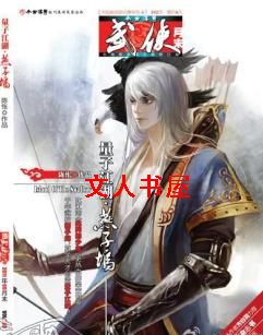 量子江湖·燕子坞TXT全集封面