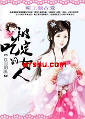 ������ռ��:���Զ���Ů��TXTȫ������