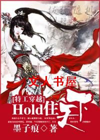 holdס���£�(�ع���Խ)TXTȫ������