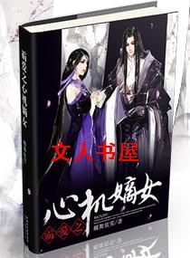 �԰�֮�Ļ���Ů