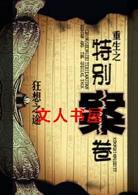 ����֮�ر𰸾�TXTȫ������