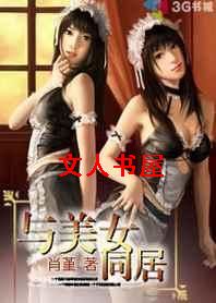 ����Ů��ͬ��