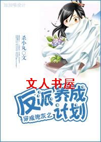 �����ڻ�֮�������ɼƻ�TXTȫ������