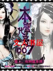 ��������007:����ɫ��Ϊ���Ļ���TXTȫ������