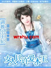 ����Сè��:Ů��ֻ��������TXTȫ������