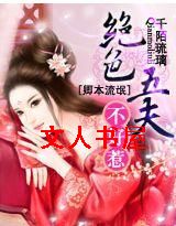 �䱾��å:��ɫ��򲻺���TXTȫ������