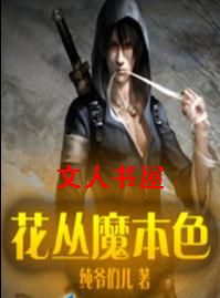 ����ħ��ɫ