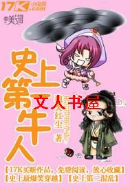 ʷ�ϵ�һţ��