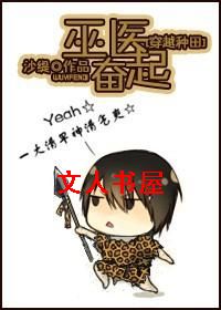 [��Խ����]��ҽ����TXTȫ������