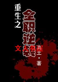 ����֮ȫְ��Ϯ