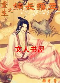 ����֮�ճ�Ӻ��TXTȫ������