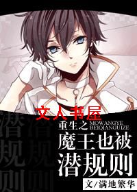 ����֮ħ��Ҳ��Ǳ����