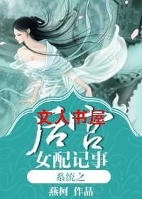 ϵͳ֮��Ů�����TXTȫ������