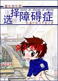 [��������Ȧ]ѡ���ϰ�֢