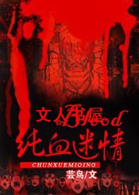 blood��Ѫ����