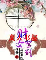 ��Ů�ݵ�TXTȫ������