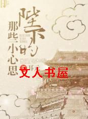 ���µ���ЩС��˼TXTȫ������