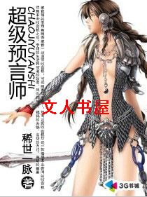 ����Ԥ��ʦ