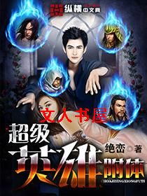 ����Ӣ�۸���