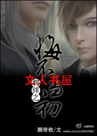 羁绊之悔不当初TXT全集封面