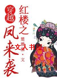 ��Խ��¥֮����ϮTXTȫ������