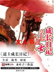 ��ʿ�ɳ��ռ�TXTȫ������