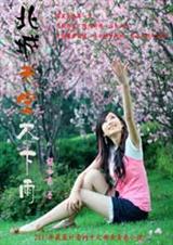 Ұ�����ഺ��һ��������ղ�����