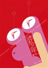 迷乱之年TXT全集封面