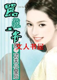 ������ү:�ҵĹ���С�ʺ�