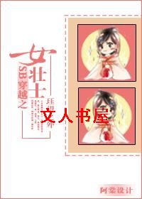 穿越之女壮士TXT全集封面