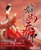 ����֮��Ů��ʦTXTȫ������