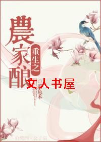 ����֮ũ����TXTȫ������