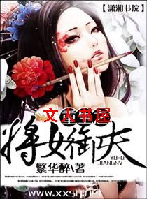 ����֮��Ů����TXTȫ������